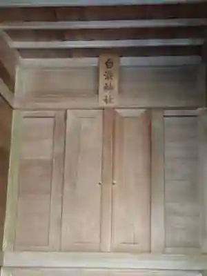 安房神社(千葉県)