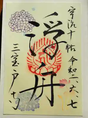 こちらは限定の浮舟。なんだか宇治っぽいです。