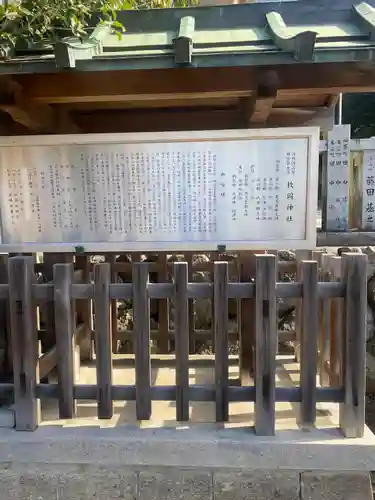 枚岡神社の歴史