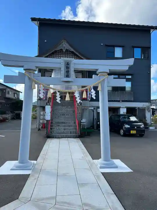 石動神社(新潟県)