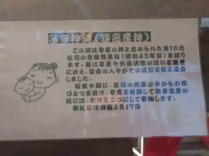 飯坂八幡神社(福島県)