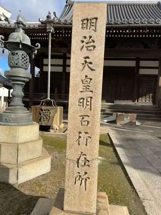 光明寺(兵庫県)