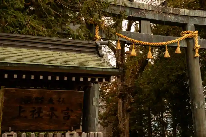 諏訪大社(長野県)