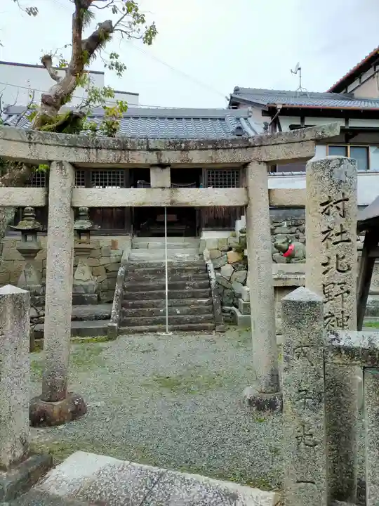 北野神社(大阪府)