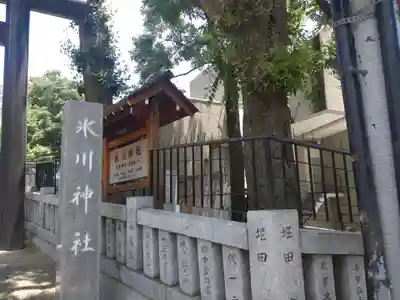 高円寺氷川神社のその他建物