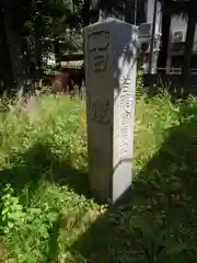 日枝神社の建物その他