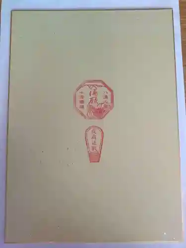 與楽寺(栃木県)