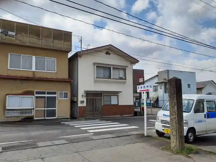 蠶養國神社の周辺