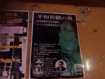 大船観音寺(神奈川県)