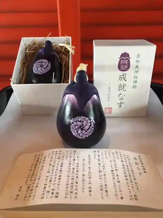 奈加美神社の授与品その他
