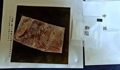 伊勢神宮外宮(豊受大神宮)の授与品その他