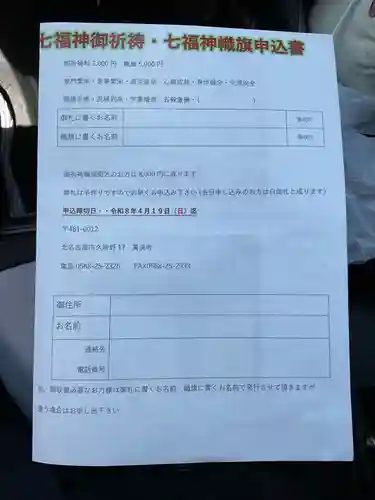 萬溪寺（万渓寺）(愛知県)