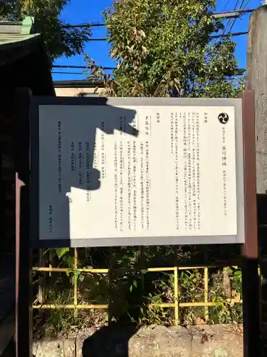 新宿下落合氷川神社(東京都)