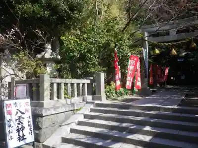 八雲神社（鎌倉・大町）のその他建物