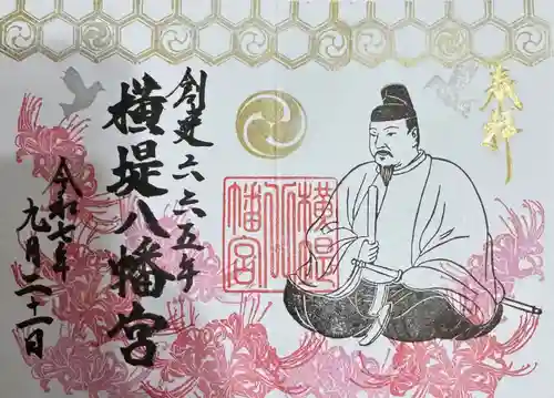 八幡宮(大阪府)