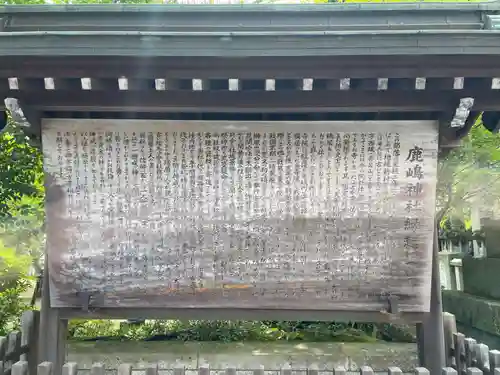 鹿嶋神社(兵庫県)