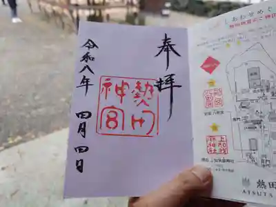 熱田神宮(愛知県)