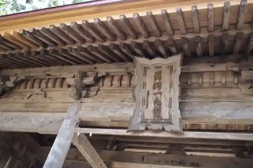 鳥海山大物忌神社蕨岡口ノ宮のその他建物