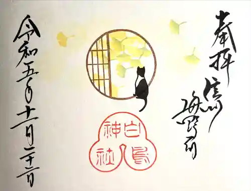 白鳥神社(長野県)