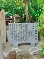 御劔神社(大阪府)