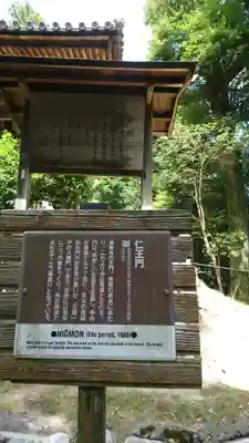 圓教寺のその他建物