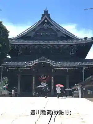 豊川閣　妙厳寺の本殿・本堂