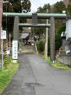 船魂神社の{uncategorized: "未分類", other: "その他", undefined: "問題あり", building: "その他建物", grave: "お墓", sacred_gate: "鳥居", guardian: "狛犬", statue: "像", buddha: "仏像", history: "歴史", nature: "自然", garden: "庭園", animal: "動物", pagoda: "塔", temizu: "手水舎", mountain_gate: "山門・神門", sanctuary: "本殿・本堂", subordinate: "末社・摂社", art: "芸術", scenery: "景色", jizo: "地蔵", ema: "絵馬", goshuin: "御朱印", omikuji: "おみくじ", items: "授与品その他", amulet: "お守り", goshuincho: "御朱印帳", eats: "食事", festival: "お祭り", votive_dance: "神楽", shichigosan: "七五三参", wedding: "結婚式", experience: "体験その他", initially: "初詣", around: "周辺", anti_infection: "感染症対策"}