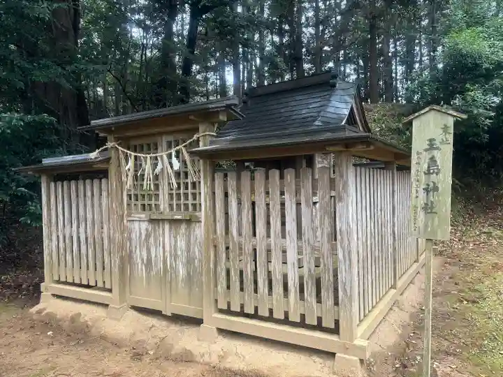 又見神社(香取神宮摂社)(千葉県)