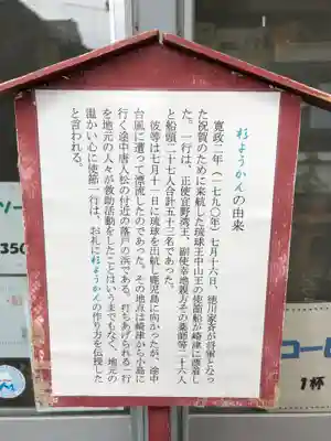 カトリック崎津教会の周辺