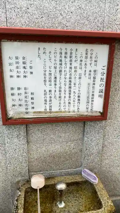 瘡守稲荷神社/宮地嶽神社(福岡県)