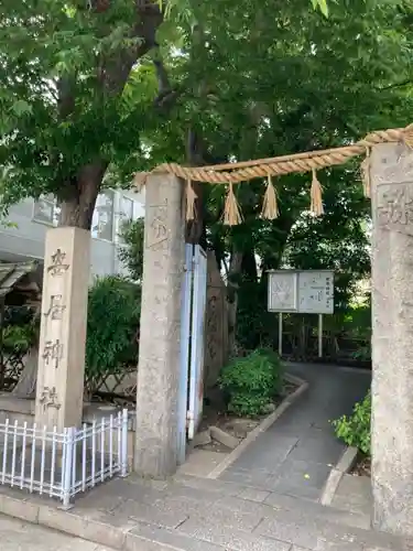 安居神社のその他建物