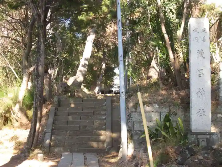 茂侶神社(千葉県)