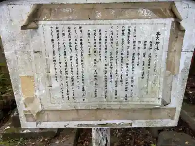 本宮神社（日光二荒山神社別宮）(栃木県)