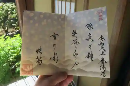 大松禅寺の御朱印