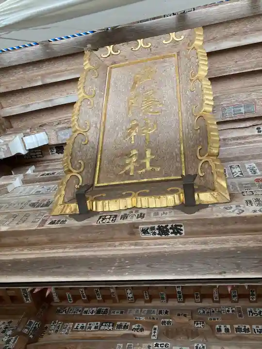 戸隠神社中社(長野県)