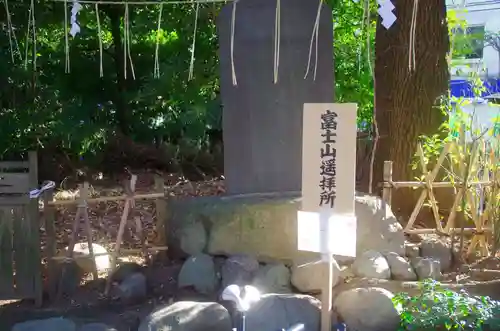 ときわ台天祖神社のその他建物