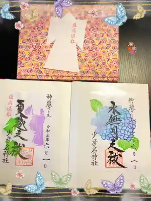 少彦名神社の授与品その他