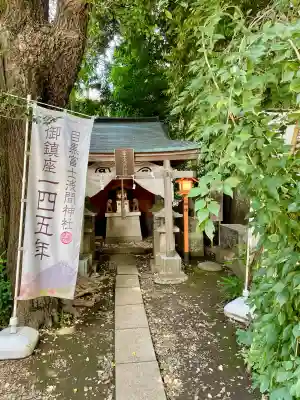 目黒富士浅間神社(東京都)