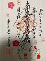 一乗寺(東京都)