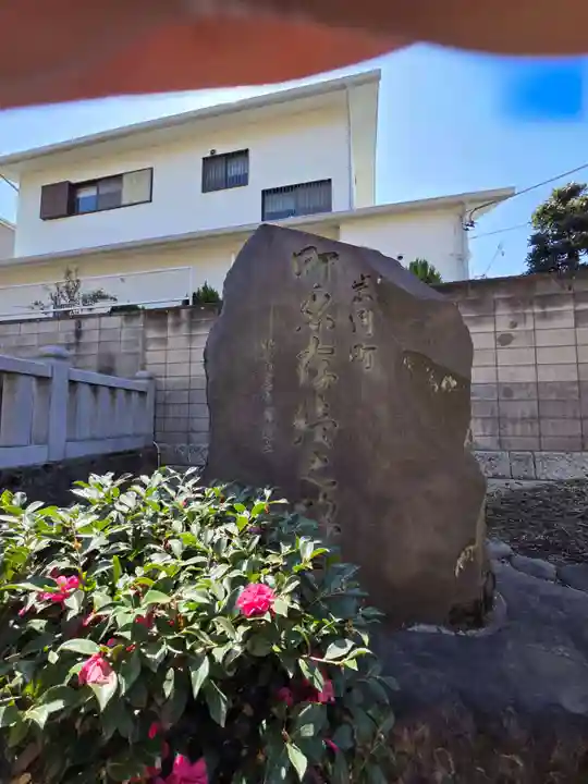 岩淵八雲神社(東京都)