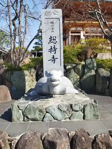 総持寺(大阪府)