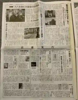 遠照山 光明寺（尼崎大仏）(兵庫県)