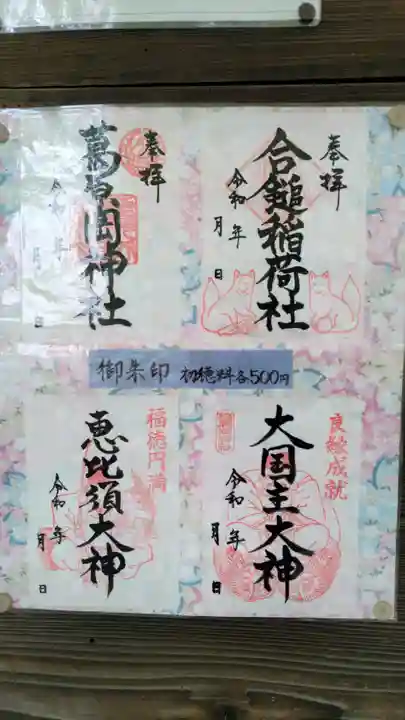 葛原岡神社(神奈川県)