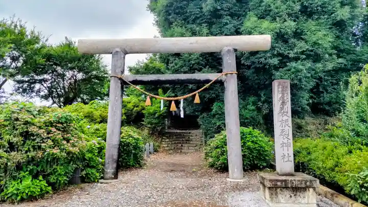 磐裂根裂神社(栃木県)