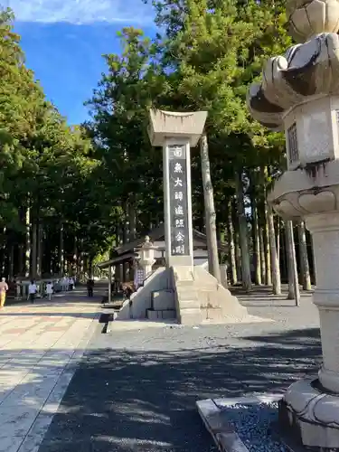 高野山金剛峯寺奥の院(和歌山県)