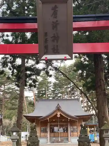 鬼越蒼前神社の本殿