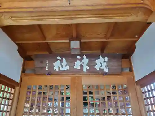 粟津天満神社の末社・摂社