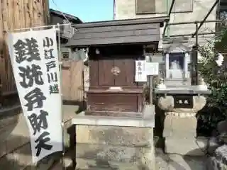 川越熊野神社の末社・摂社
