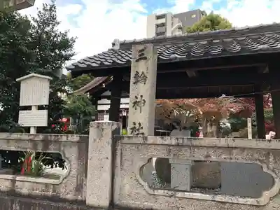 三輪神社のその他建物