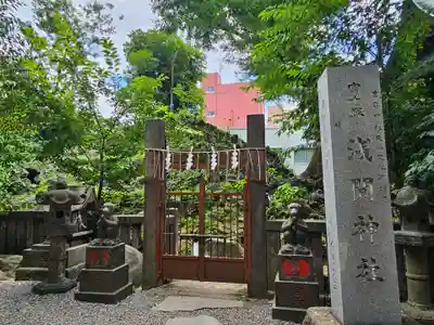 小野照崎神社(東京都)